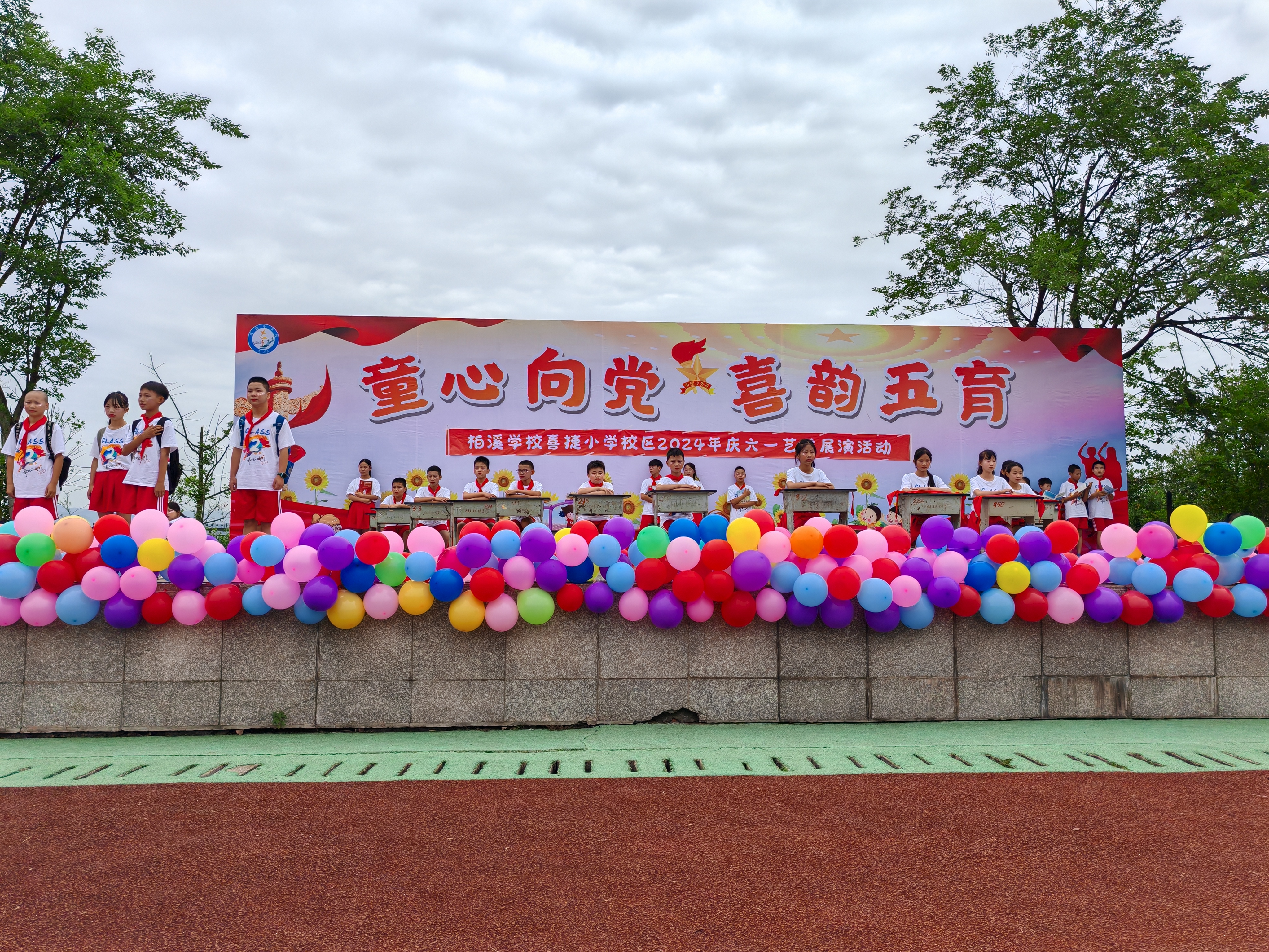 “童”一世界， “童”样精彩  ——宜宾市叙州区柏溪学校各校区开展庆“六一”活动