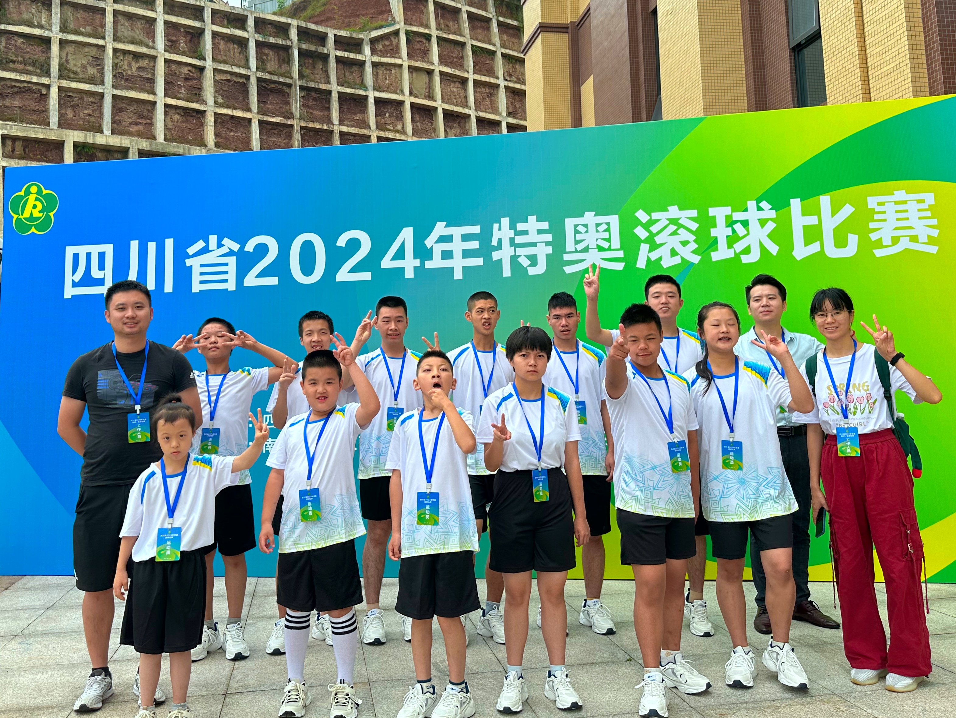滚滚而来，夺下首金！ ——宜宾市培智学校代表全市参加2024年特奥滚球比赛