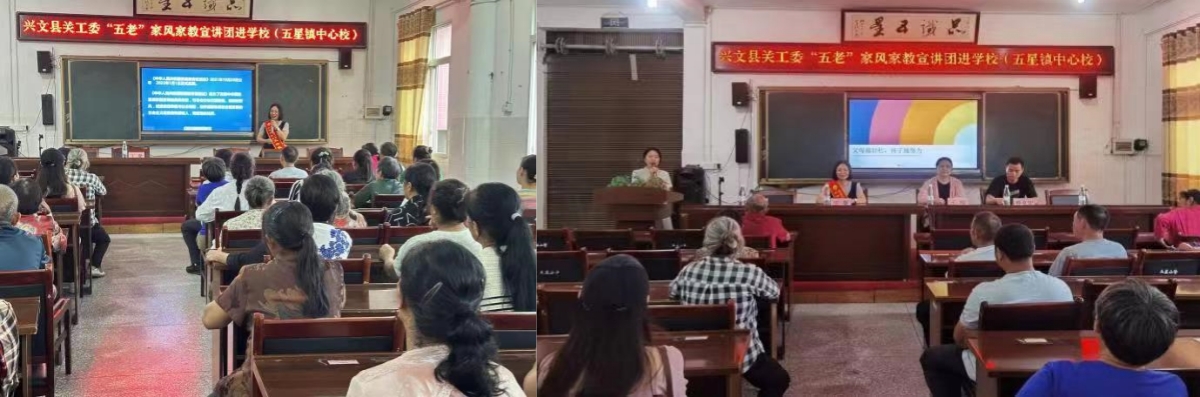 父母越轻松孩子越努力——五星镇中心校开展家庭教育宣传月活动