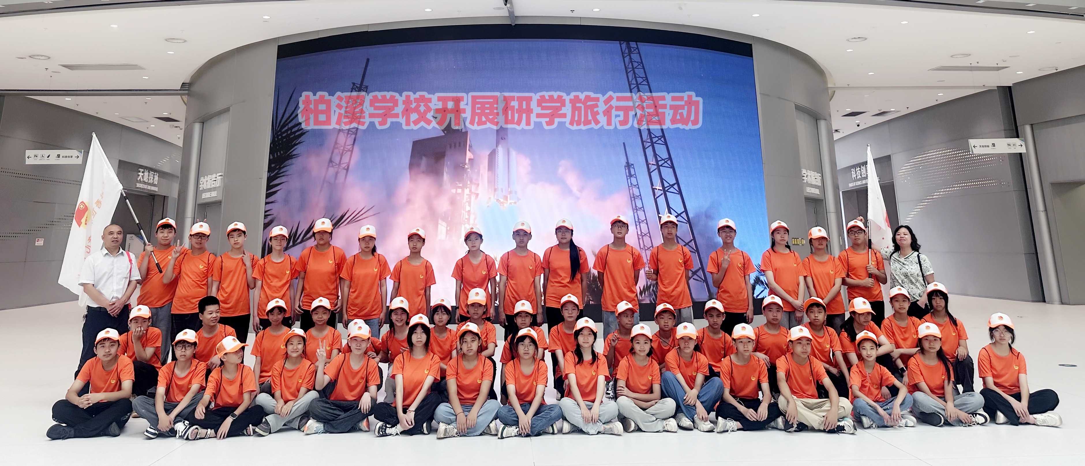 叙州区柏溪学校开展学生研学实践活动