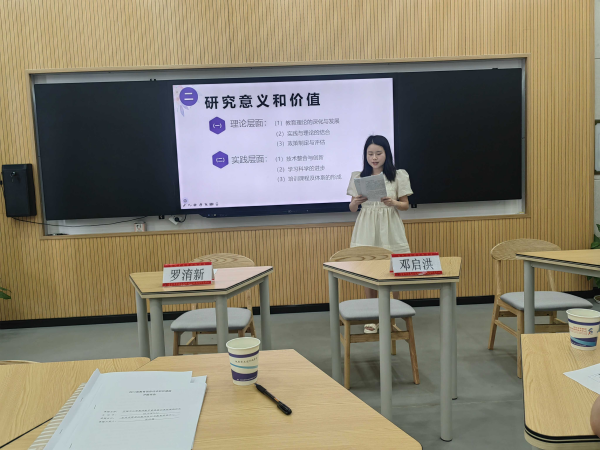 探索数字素养 构建未来教育—— 宜宾市翠屏区教师培训与教育研究中心开展省级电教课题开题论证会