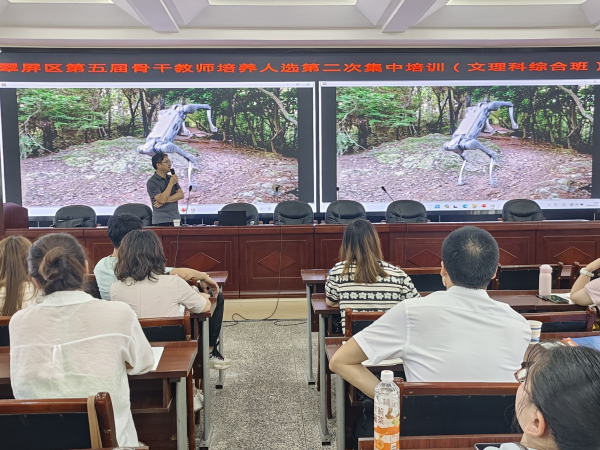 人工智能引领教育创新 ​教育科研塑造教师未来——翠屏区第五届文科、理科综合班骨干教师培养人选第二次集中培训