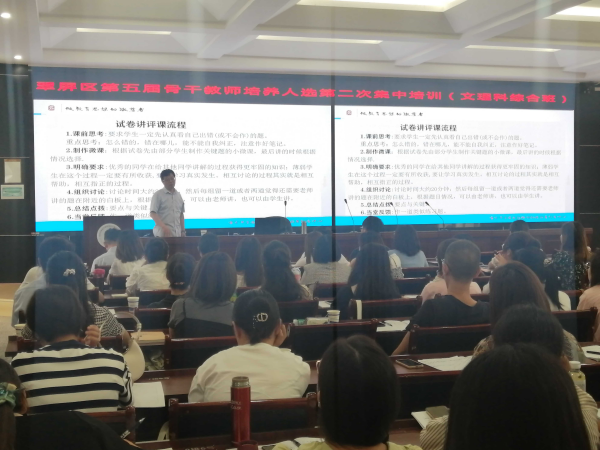 深化课改理念 赋能未来课堂——翠屏区第五届文科、理科综合班骨干教师培养人选第三次集中培训