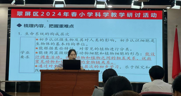 共研共进共促教学 翠屏区小学科学五年级期末复习研讨——以《生物与环境》单元为例