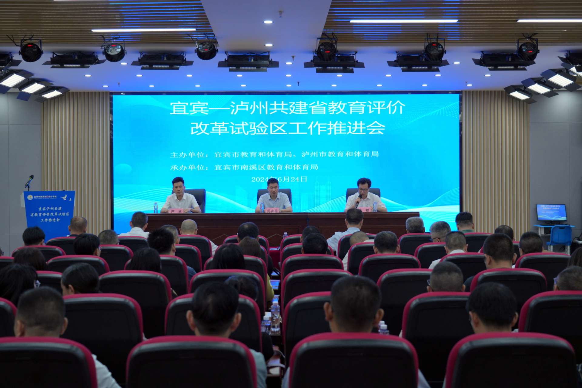 宜宾—泸州共建省教育评价改革试验区 工作推进会在宜宾市南溪区召开