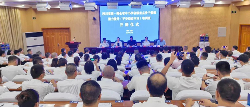 全省中小学省级重点骨干教师能力提升 （平安校园专项）培训开班