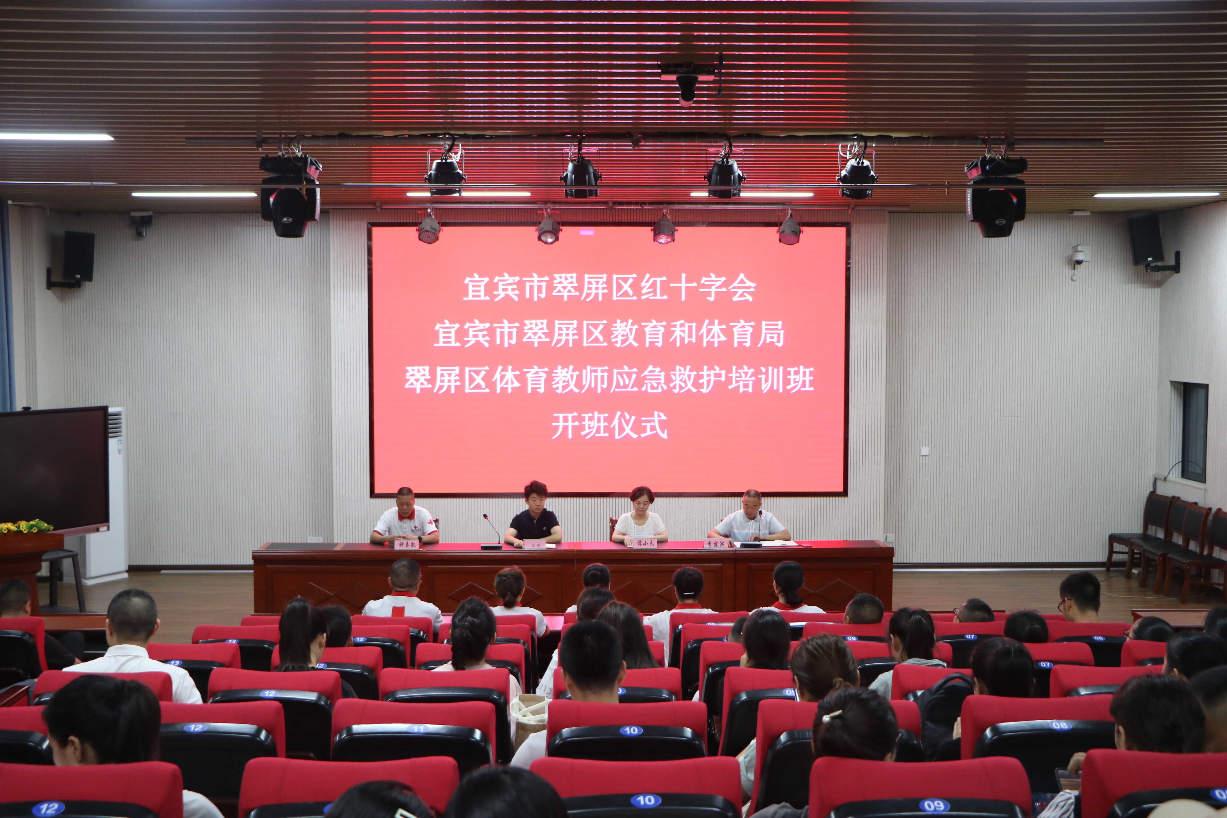 翠屏区启动体育教师应急救护培训