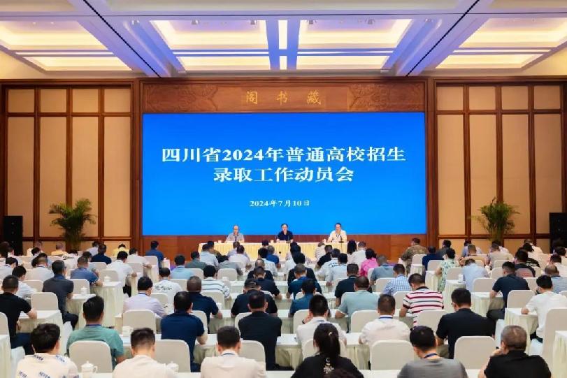 我省2024年普通高校招生录取工作全面启动