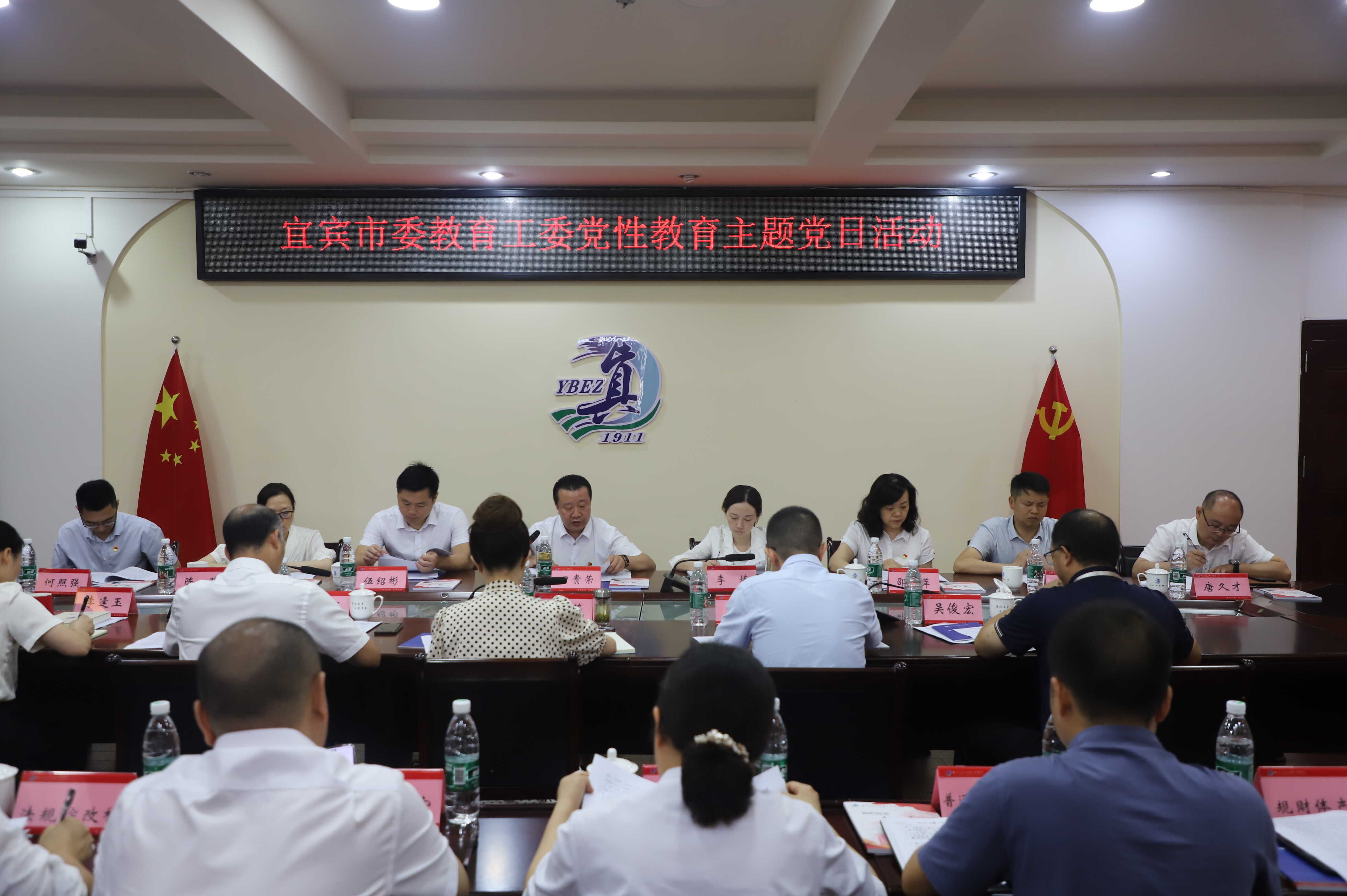 市委教育工委到宜宾市二中开展主题党日活动