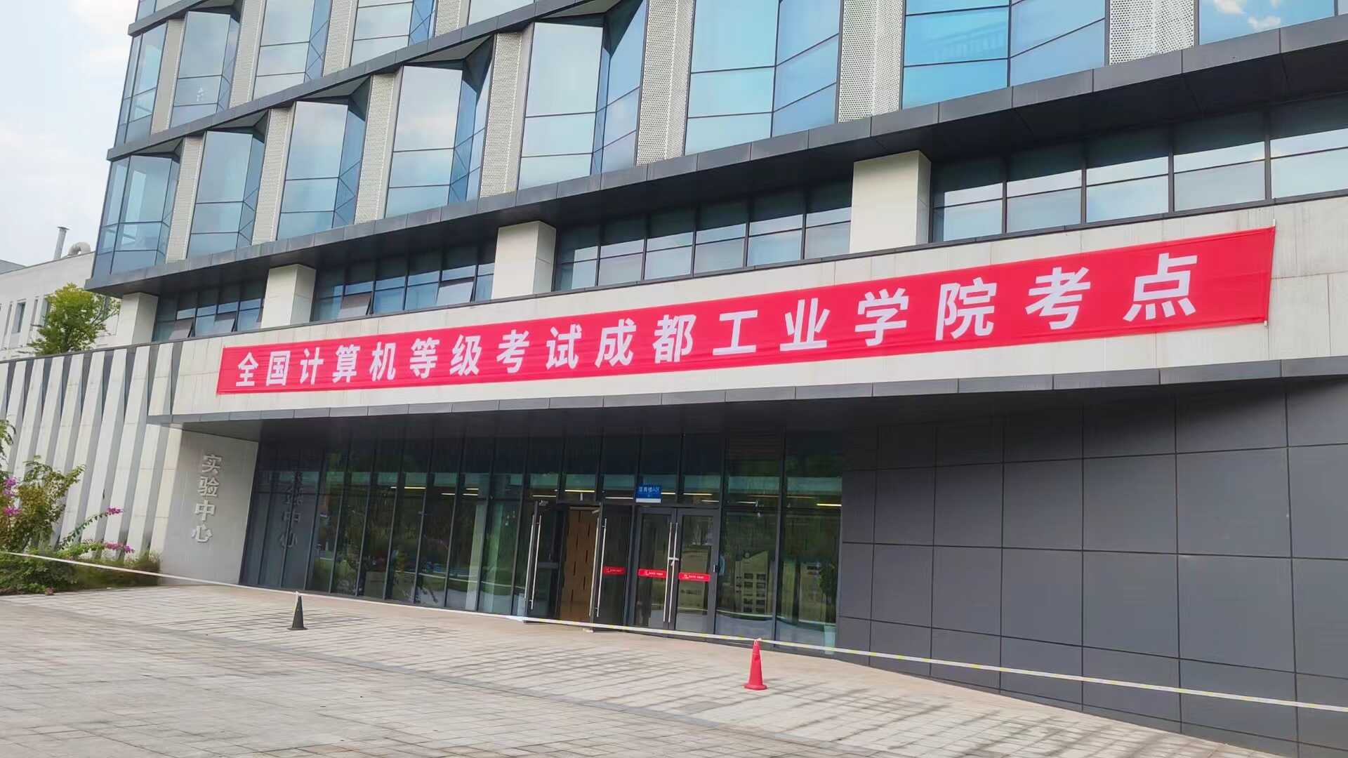 宜宾市2024年下半年全国计算机等级考试顺利举行