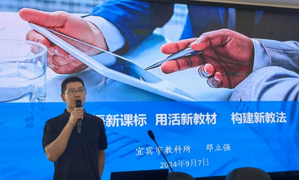 聚焦新教材  引领新课堂——记翠屏区2024年秋期中小学体育与健康新课标新教材全员培训