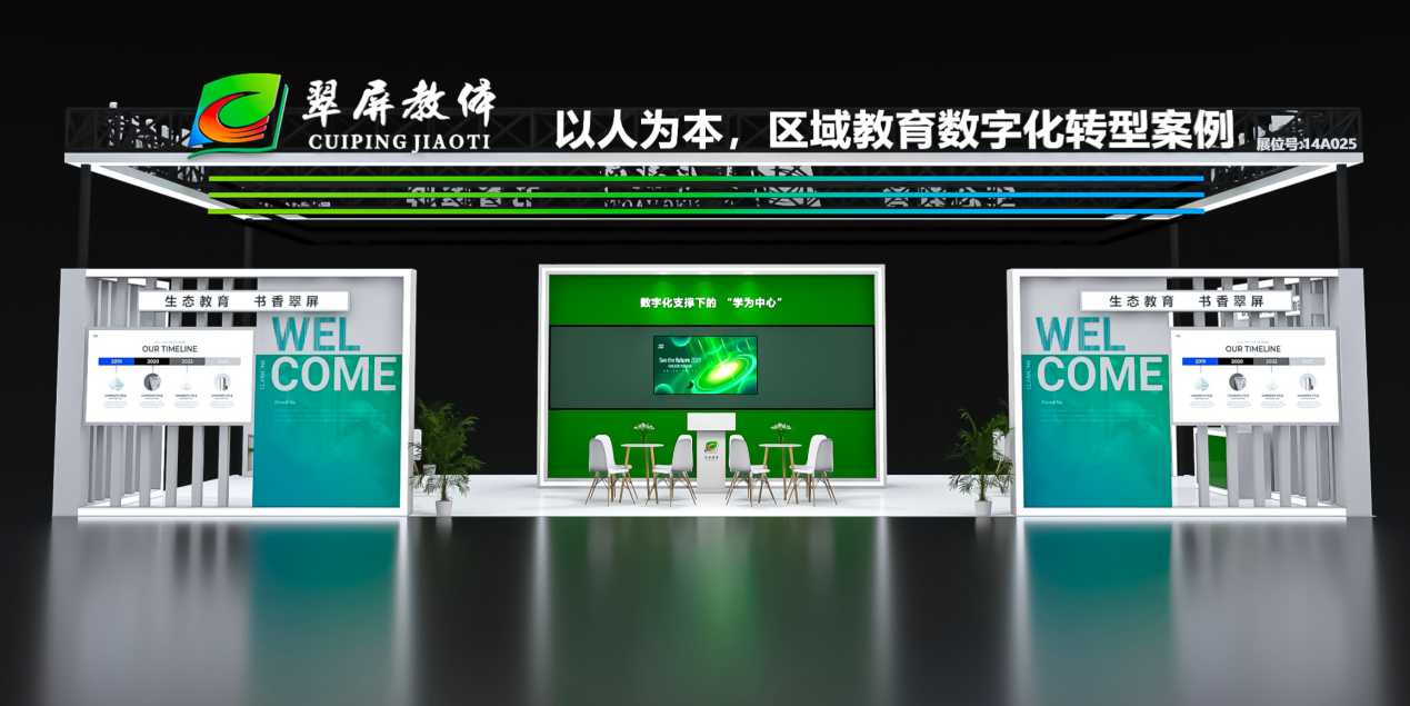 关于组织参加第四届四川教育博览会的通知