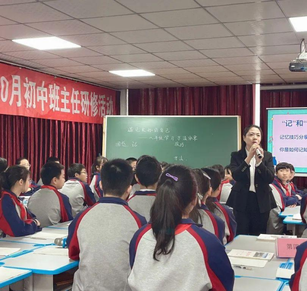 学研赋新能  慧做班主任——记翠屏区2024年10月初中班主任培训活动