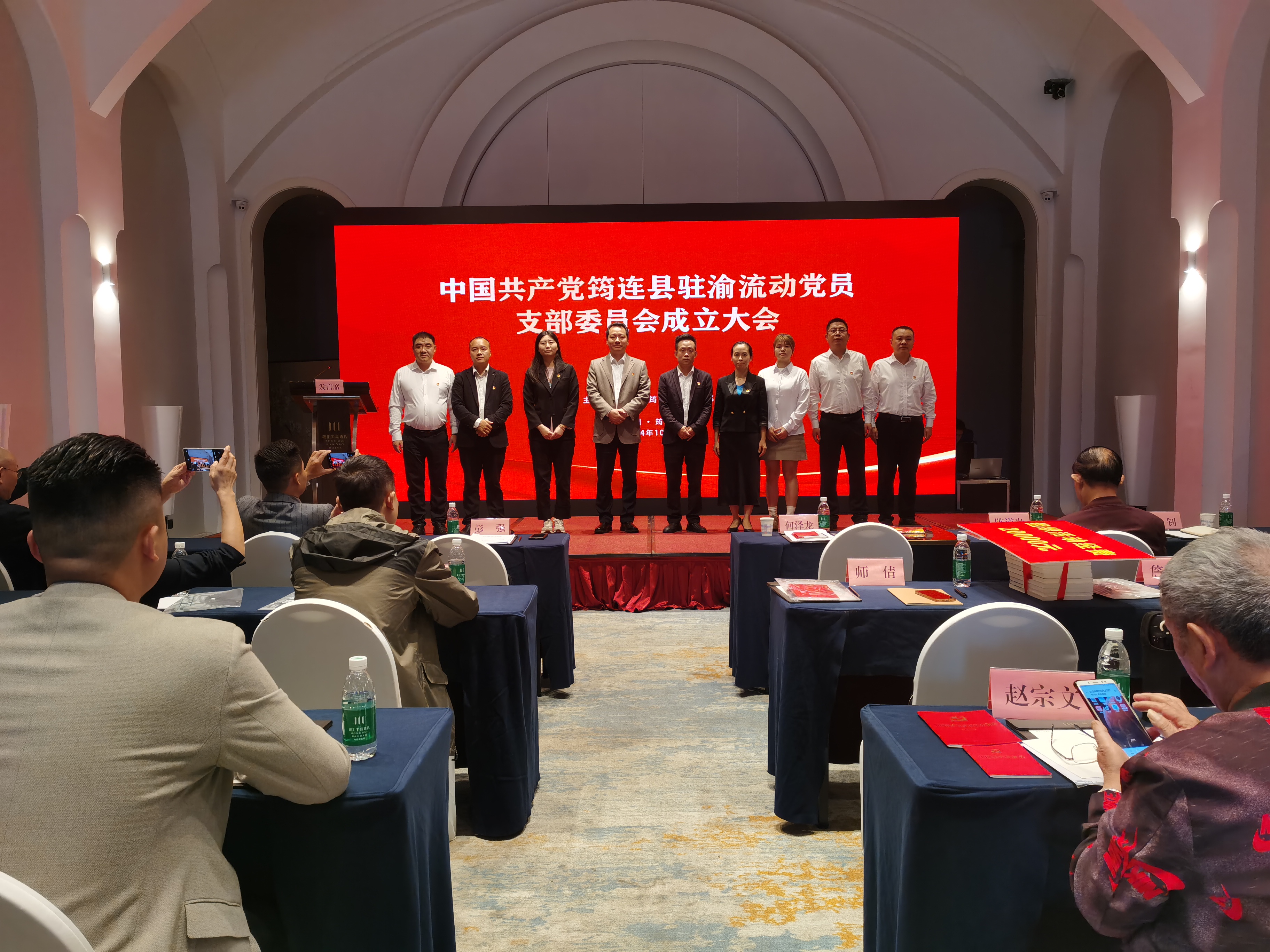 凝聚红色力量，共筑战斗堡垒        —— 筠连县驻渝流动党员党支部成立