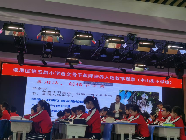 名师赋能 共学共研——翠屏区第五届骨干班（小学语文）第二阶段培训（系列之三）
