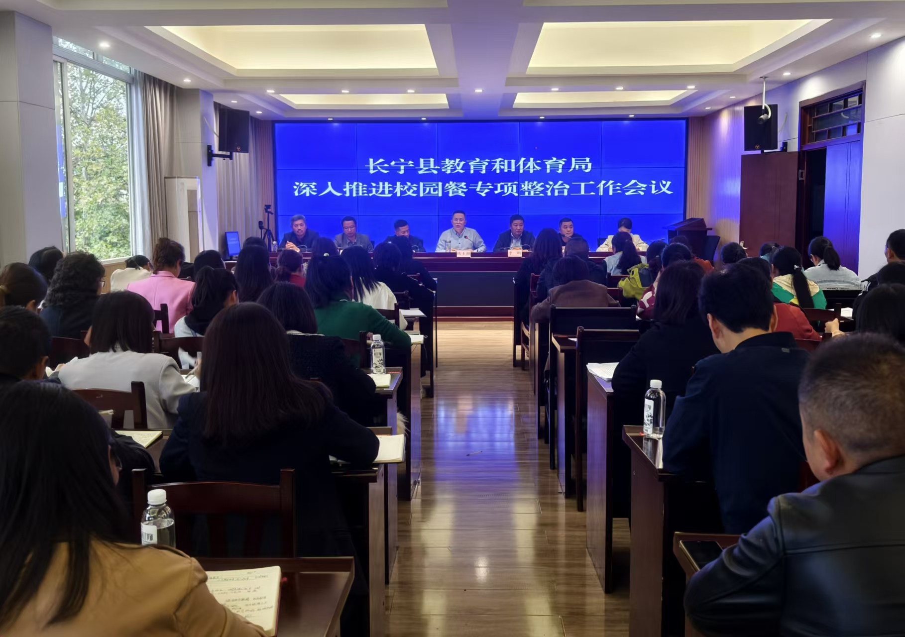 长宁县教育体和体育局召开深入推进校园餐专项整治工作会议
