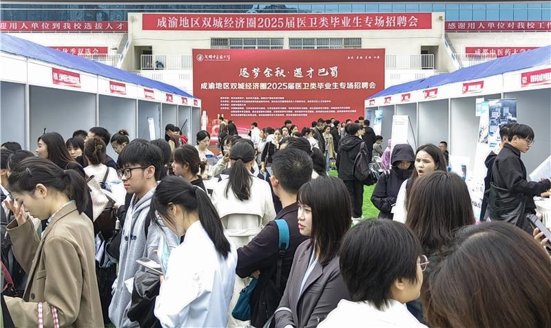 我省举办2025届医卫类毕业生专场招聘会，推出岗位1万余个