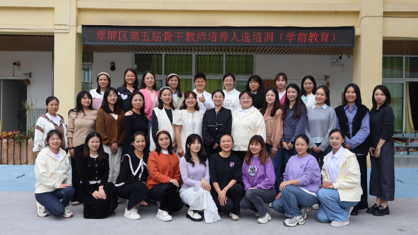 以学促教，融汇知行——翠屏区第五届骨干教师培养人选第二阶段第一次集中培训活动纪实（幼教组）