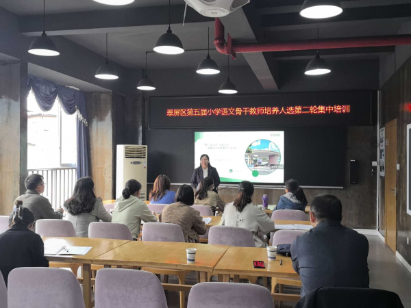 行者方致远 奋斗正当时——翠屏区第五届骨干班（小学语文）第二阶段培训（系列之二）
