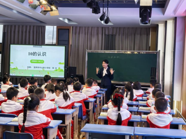 启智新程，点亮数学之光——记2024年秋期翠屏区小学一年级数学教材培训