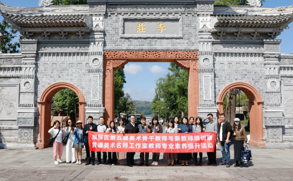 走进自然，感悟色彩——翠屏区第五届中小学美术骨干教师暨中小学美术新教师专业技能培训