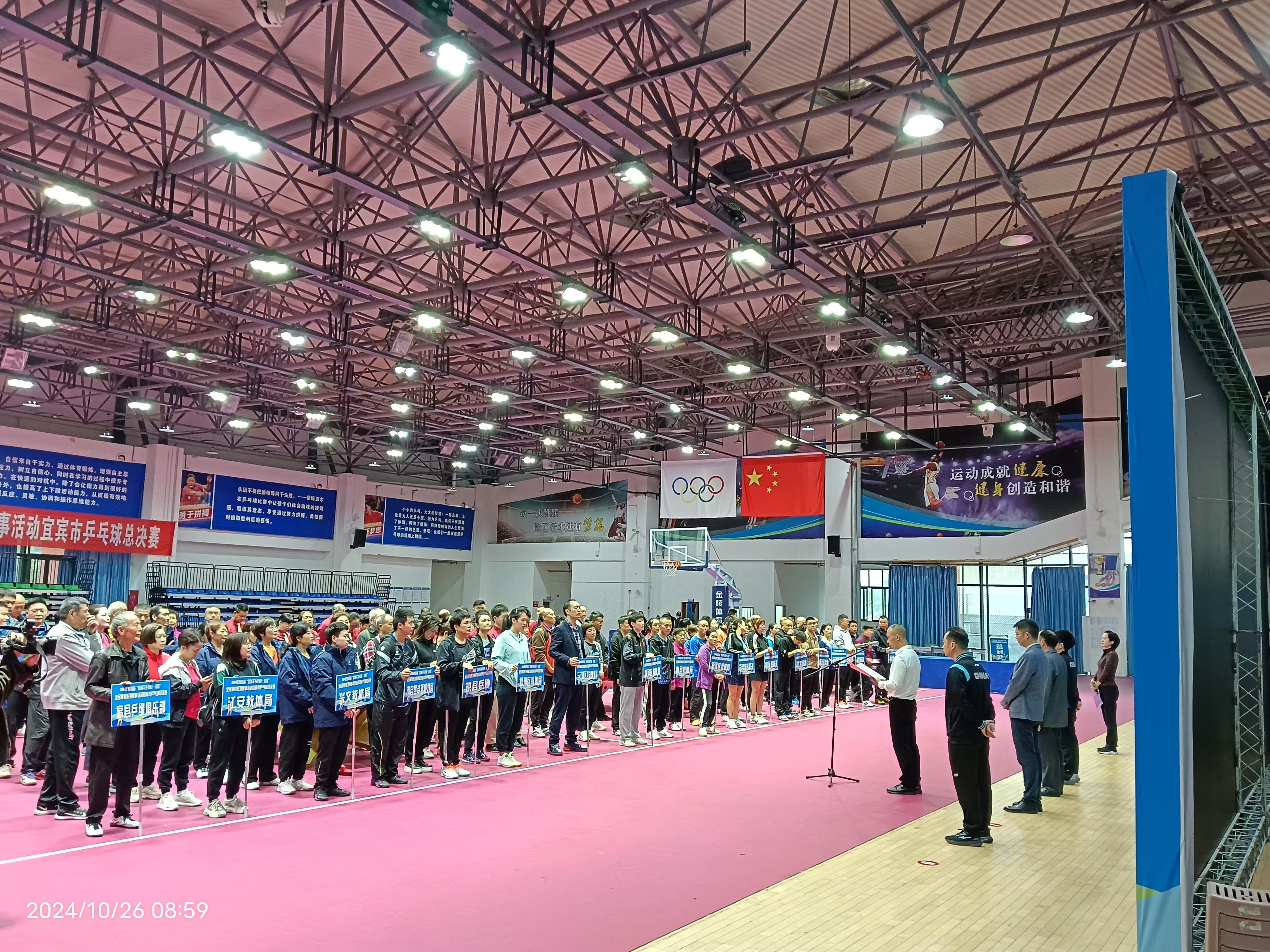 小球大舞台！全民健身系列赛事活动宜宾市乒乓球总决赛开幕