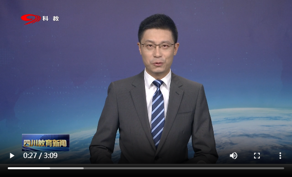 第二届成渝地区双城经济圈国际中文教育大赛决赛举行
