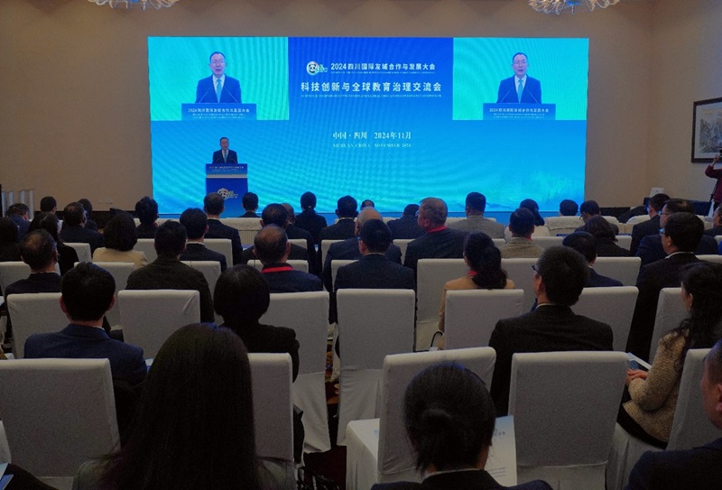 教育厅在2024四川国际友城合作与发展大会推介四川教育对外开放发展情况