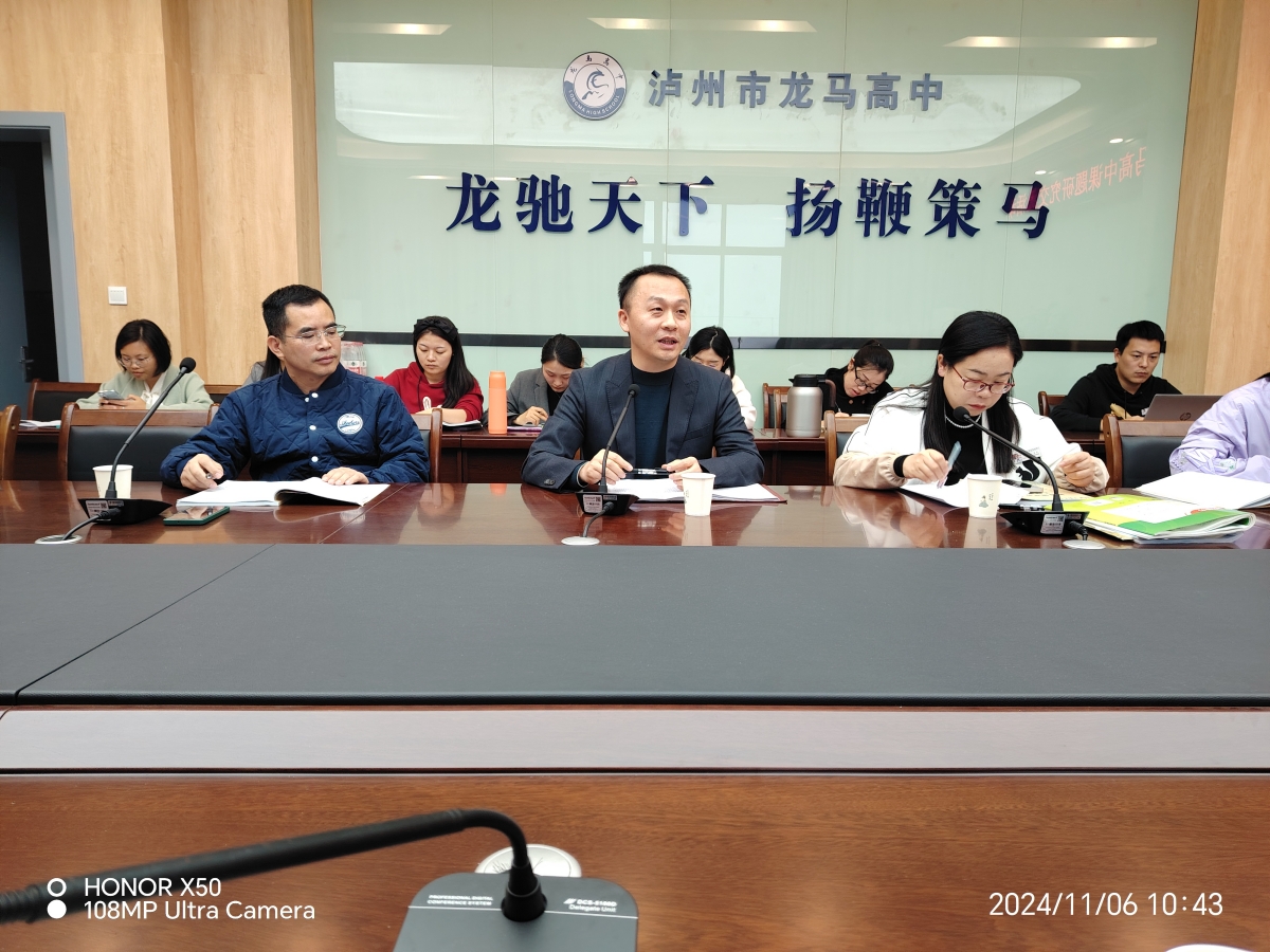 图7：龙马高中校长总结