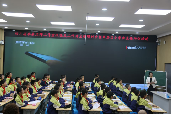 主题班会展风采，家校共育促成长——记四川省李莉名师工作室宜宾市张晓凤工作站线下主题研讨会暨翠屏区小学班主任10月培训活动
