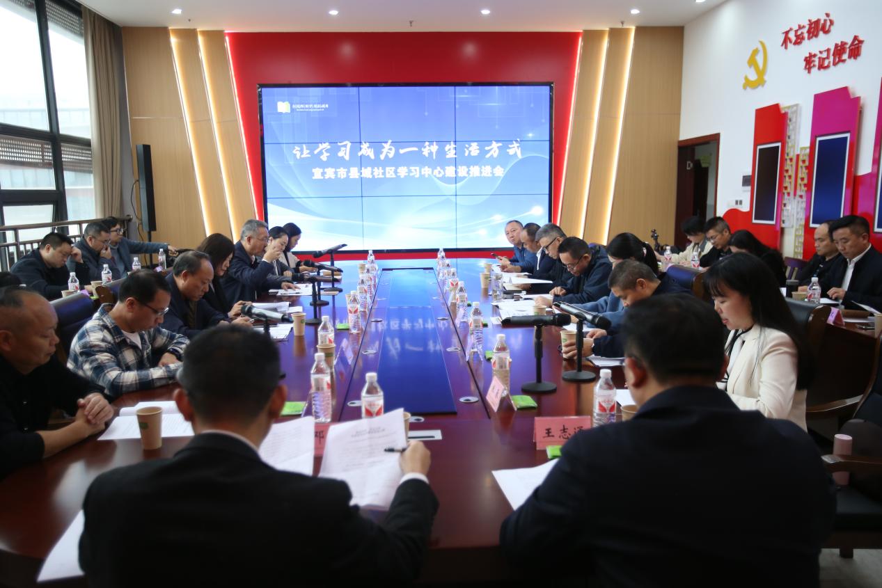 2024年宜宾市全民终身学习活动周启动仪式在兴文县举行