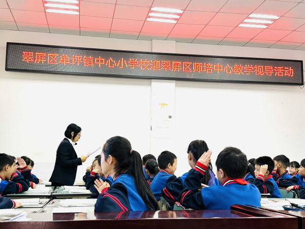 勤视导，明方向，促增效——记翠屏区师培中心小学室集体视导牟坪镇中心小学校