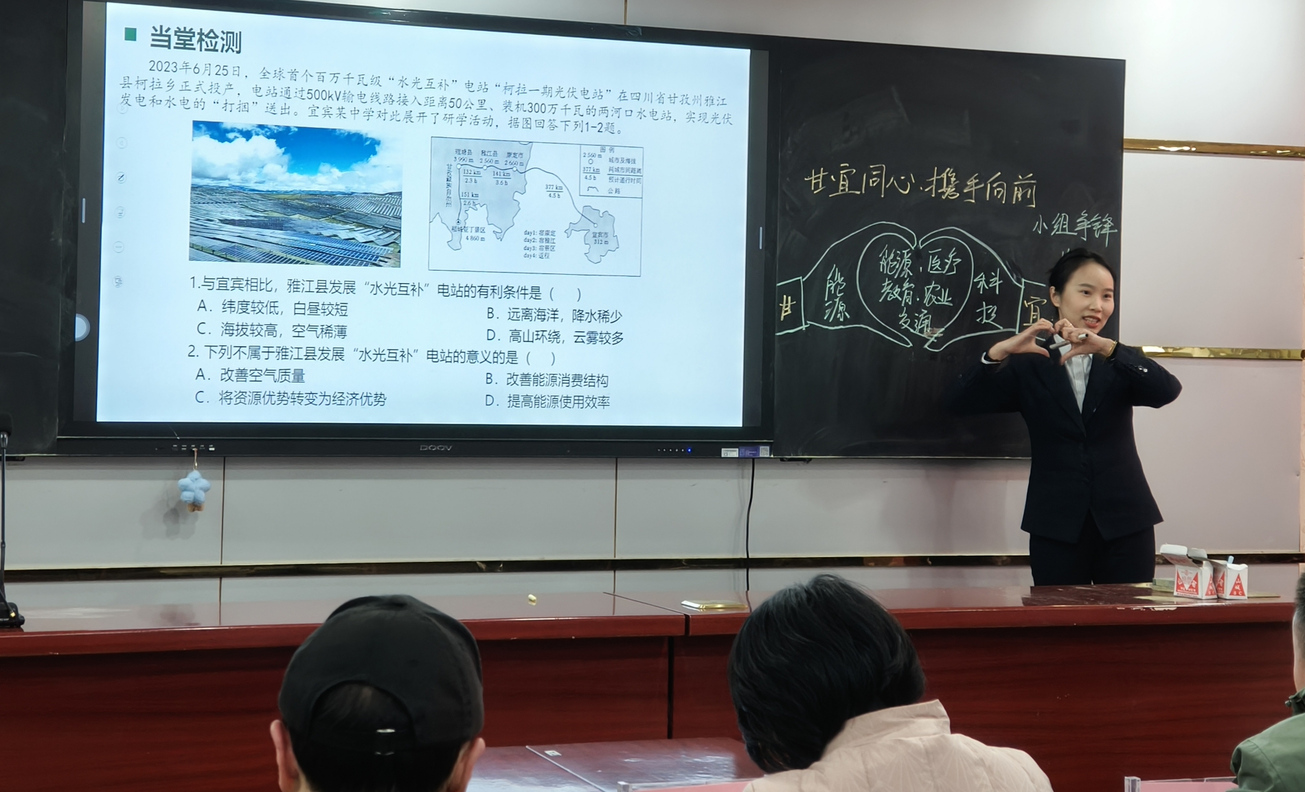 比武展风采,匠心谱芳华 ——记翠屏区2024年第二届课堂教学大比武（初中地理）活动