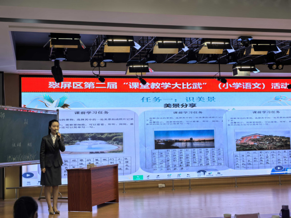比武研教 鉴思启新——记翠屏区第二届“课堂教学大比武”（小学语文）活动