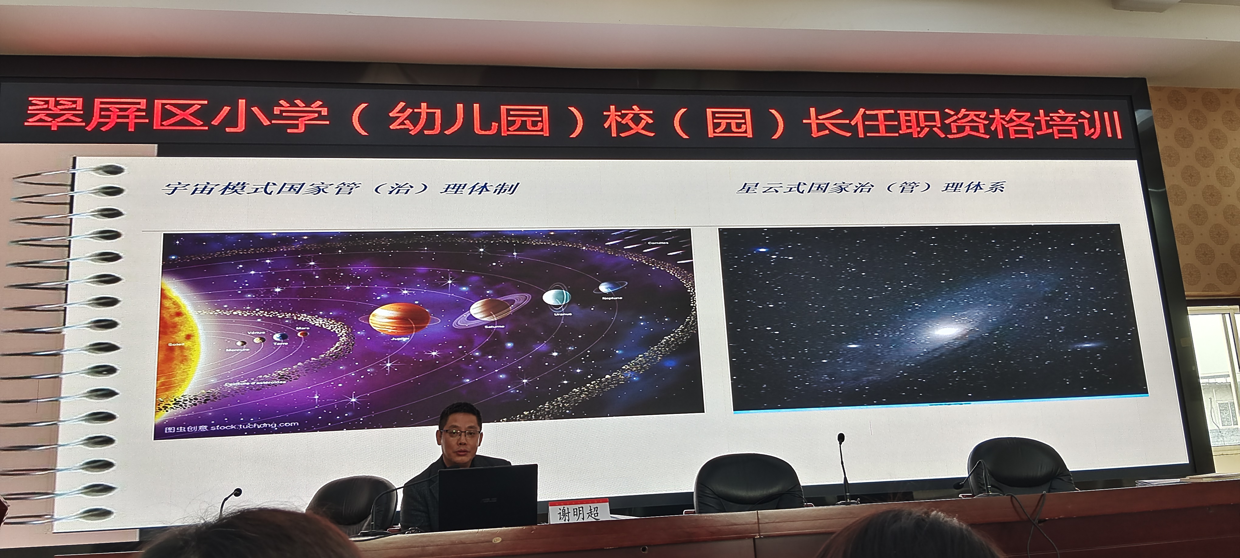 锚定“航线” 奔赴“时代山海” 宜宾市翠屏区开展第十八届小学幼儿园校（园）长任职资格培训（二）