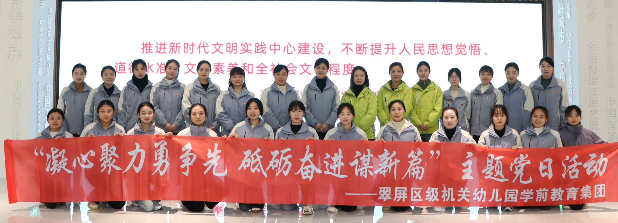 凝心聚力勇争先，砥砺奋进谋新篇 —— 翠屏区级机关幼儿园学前教育集团主题党日活动纪实