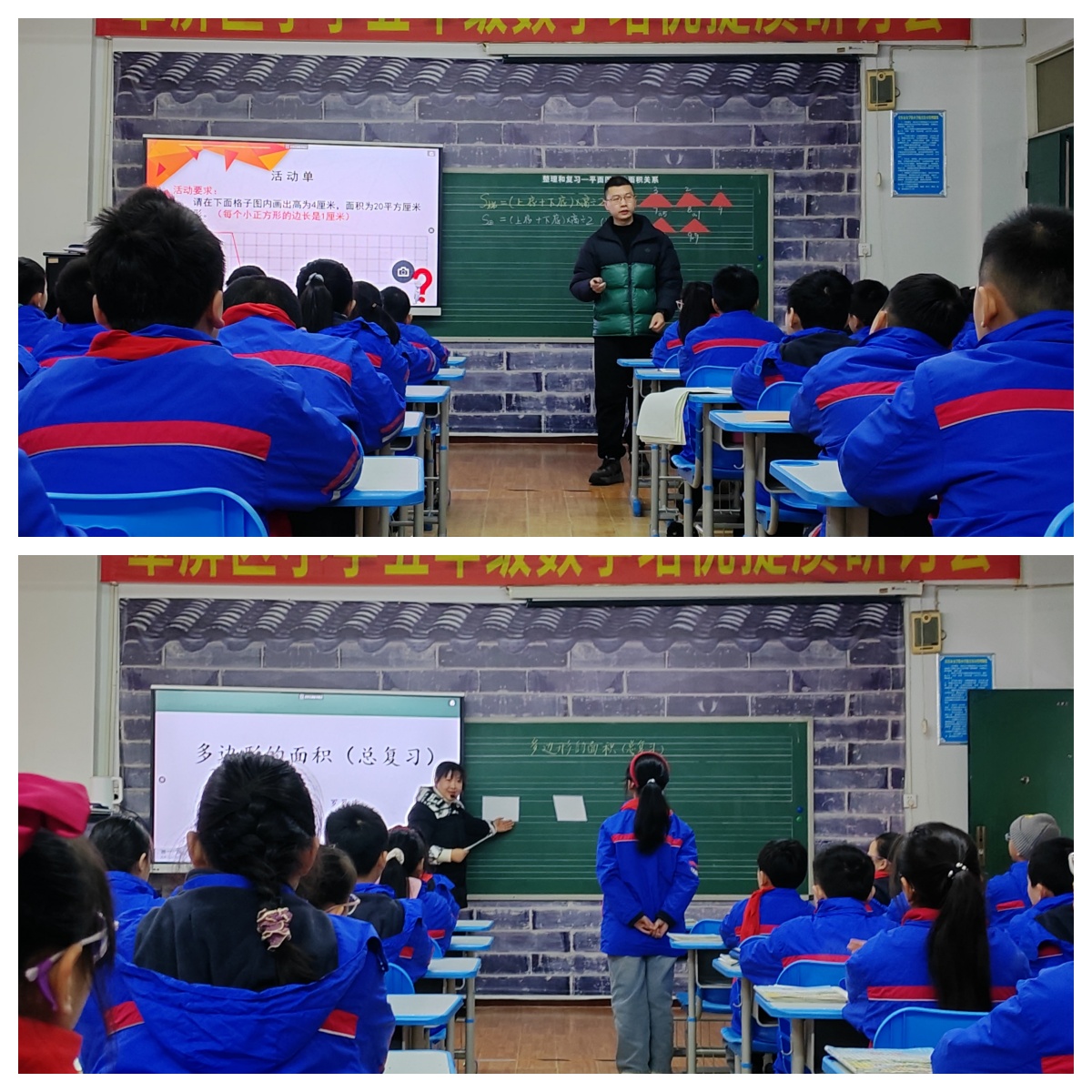 齐赏数学之美 共探提质之妙 ——翠屏区小学五年级数学培优提质研讨会简报