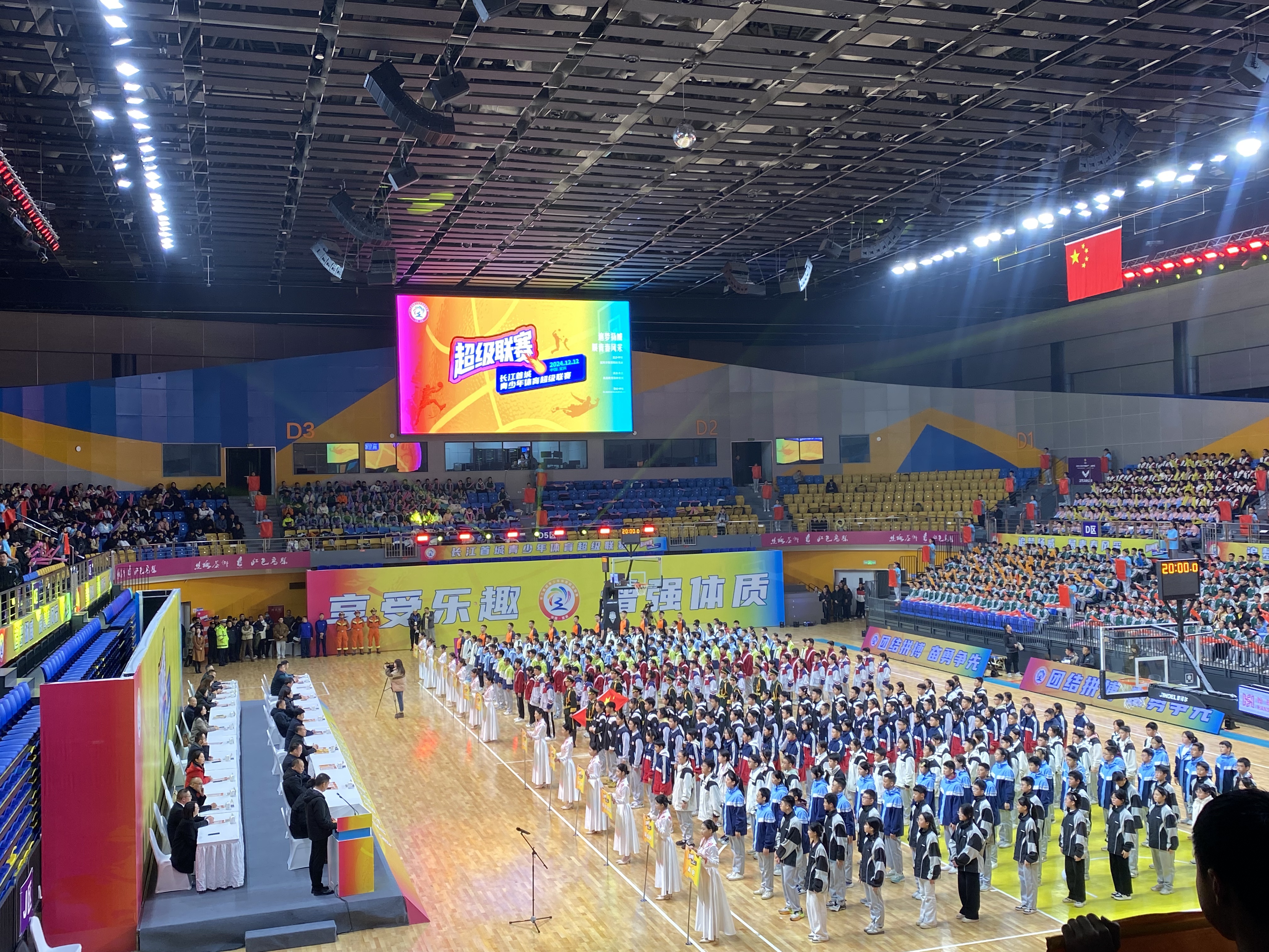 宜宾市第二届“长江首城”青少年体育超级联赛（总决赛）激情开赛！