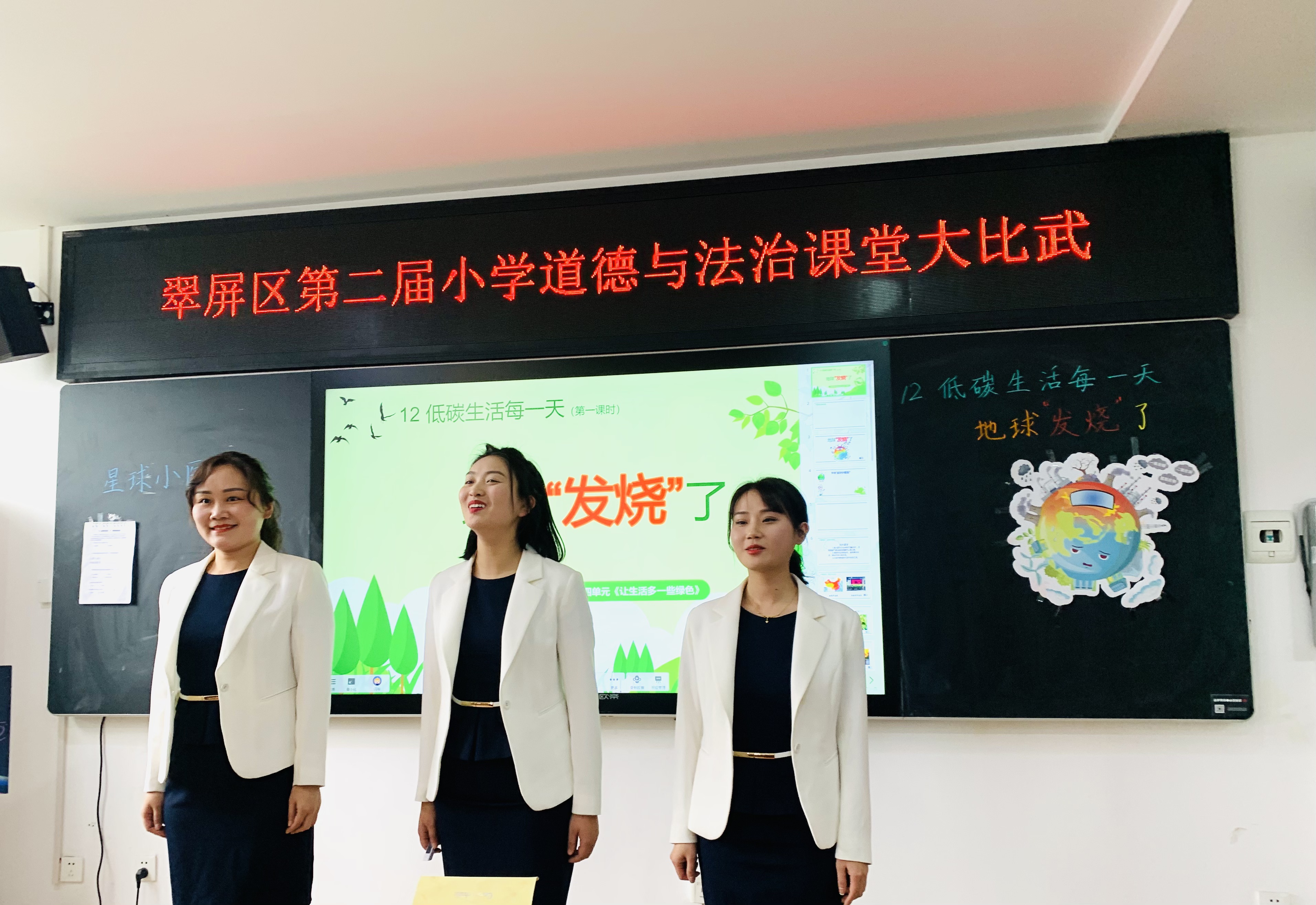 思政课堂大比武，比武论道促实效 ——记翠屏区第二届小学道德与法治课堂教学大比武活动