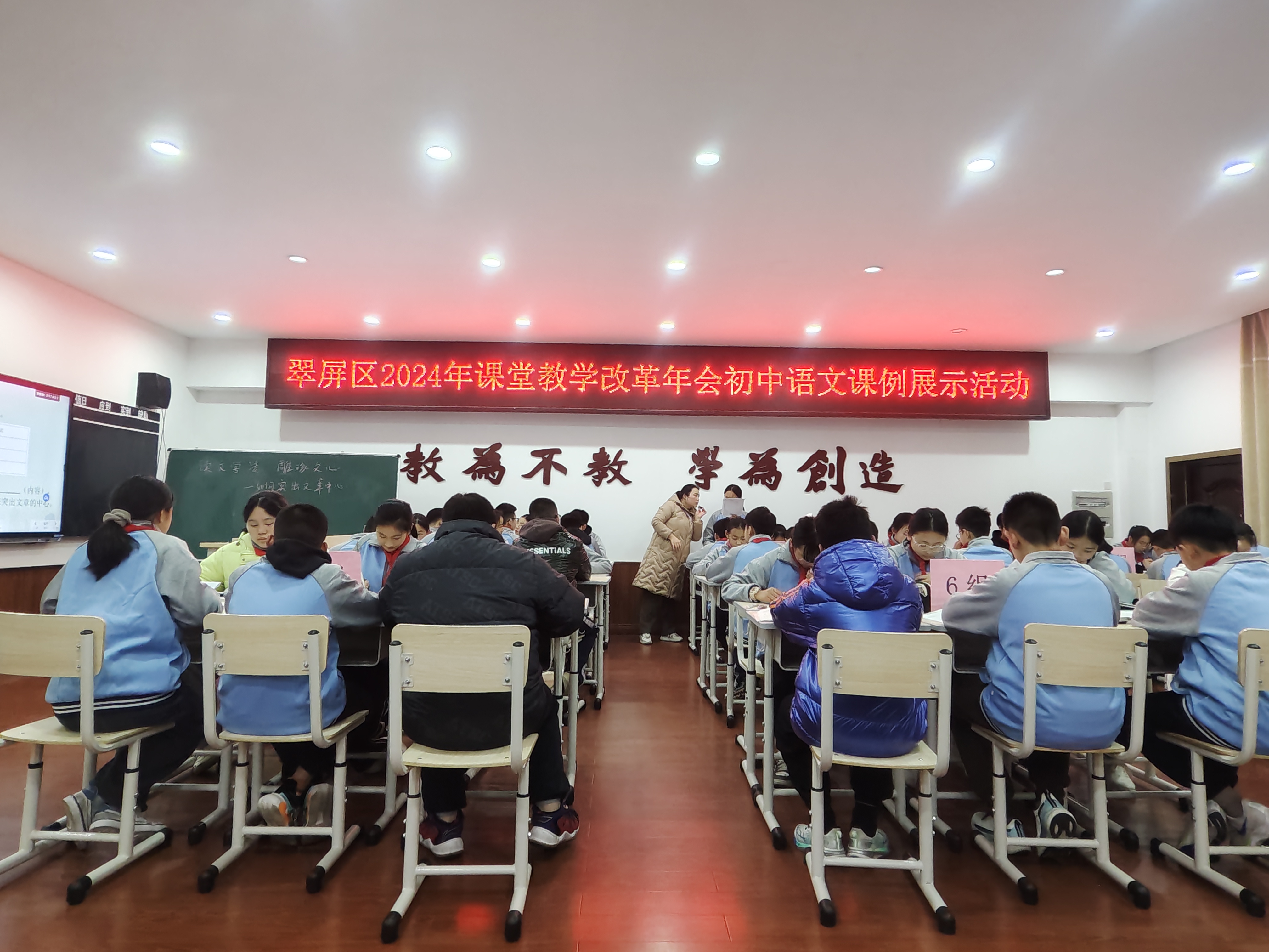 课改冬日行，教研绽新彩
