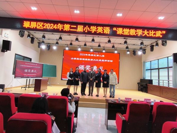 展团队力量  绘小英风采——记翠屏区第二届小学英语“课堂教学大比武”展评活动