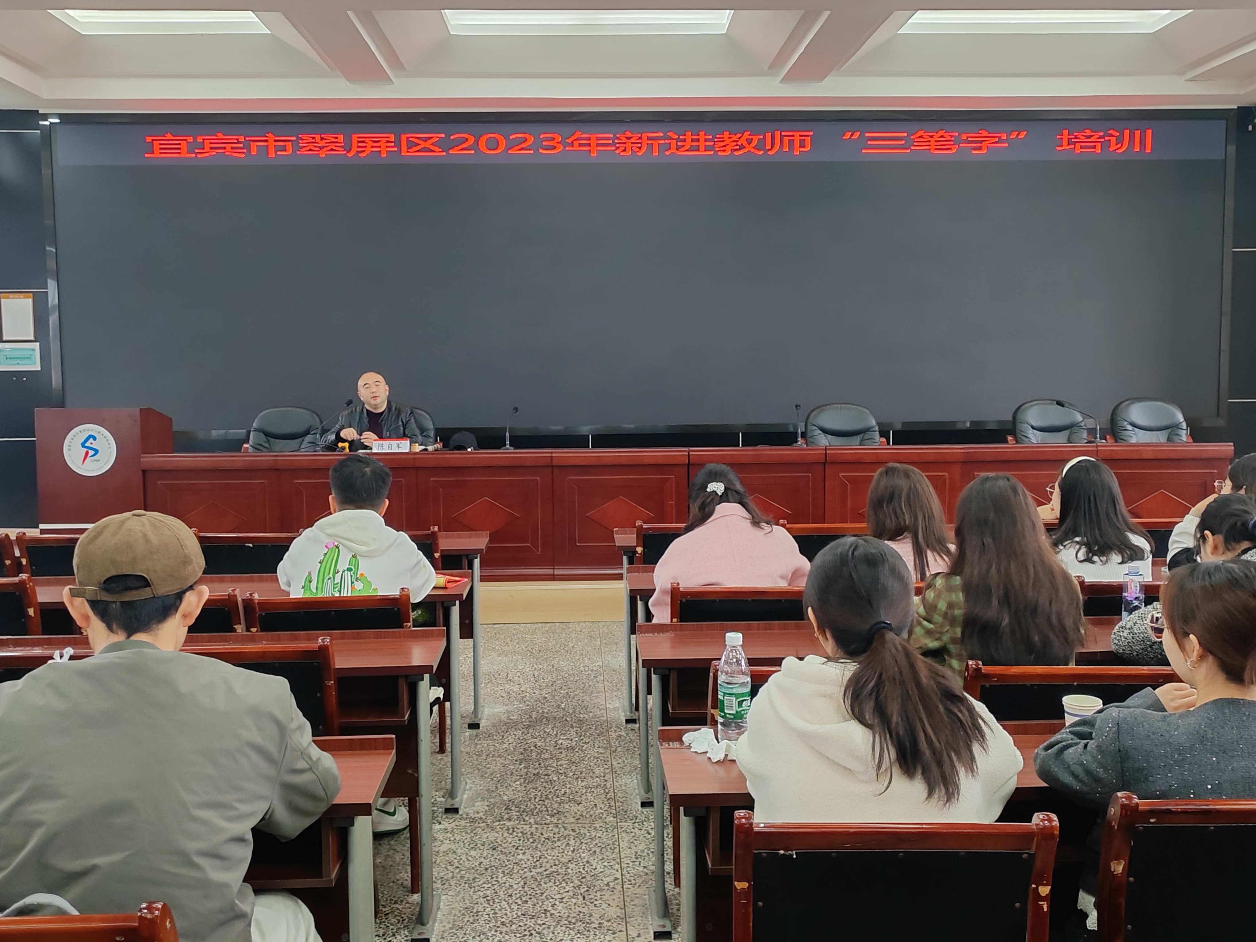 基础训练助教学 三字培训谋未来 ——翠屏区2023年新入职教师“三笔字”培训简报