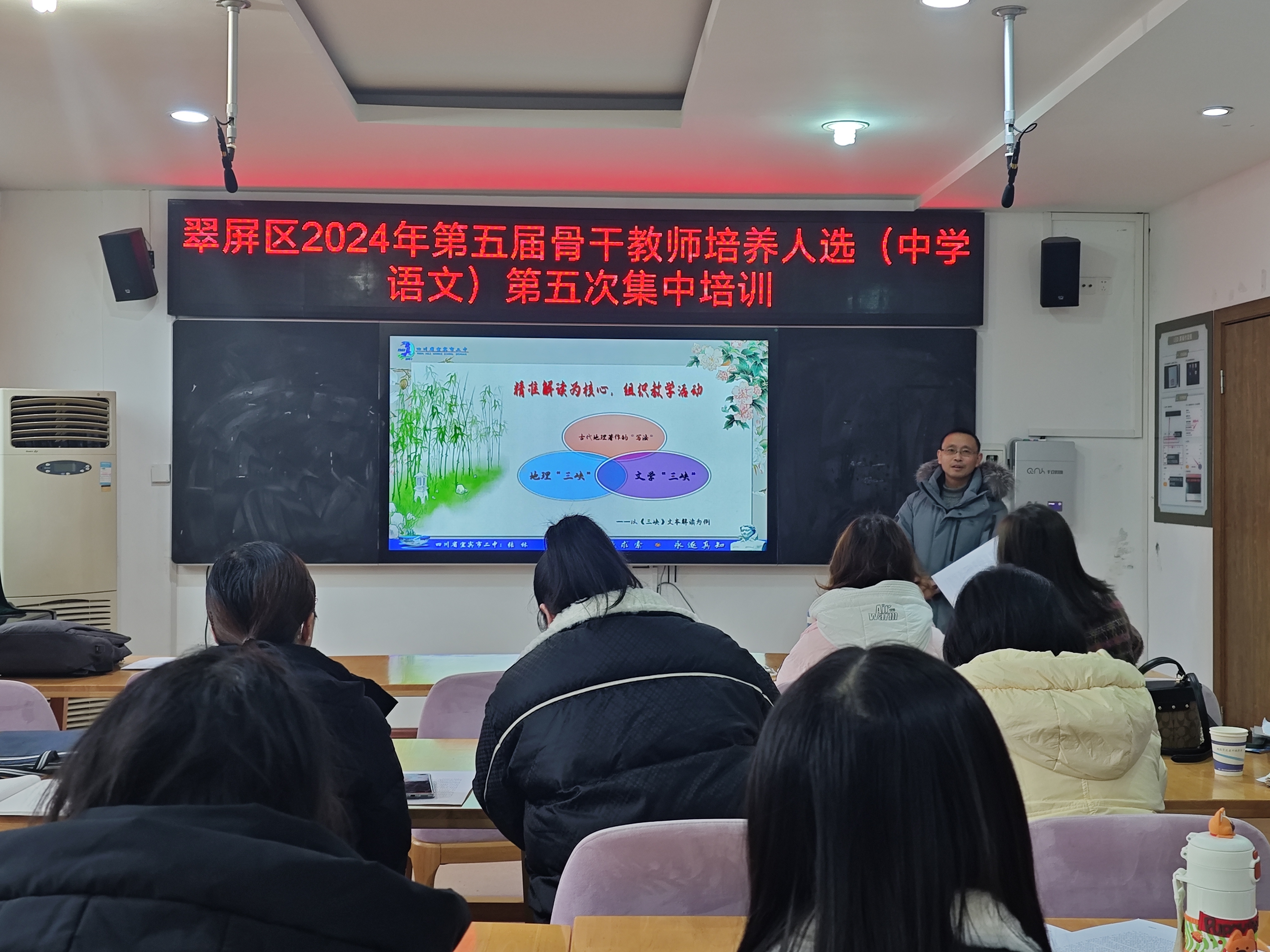 素养提升展风采，教育融合启新程 ——宜宾市翠屏区第五届骨干教师培养人选（中学语文）第五次集中培训