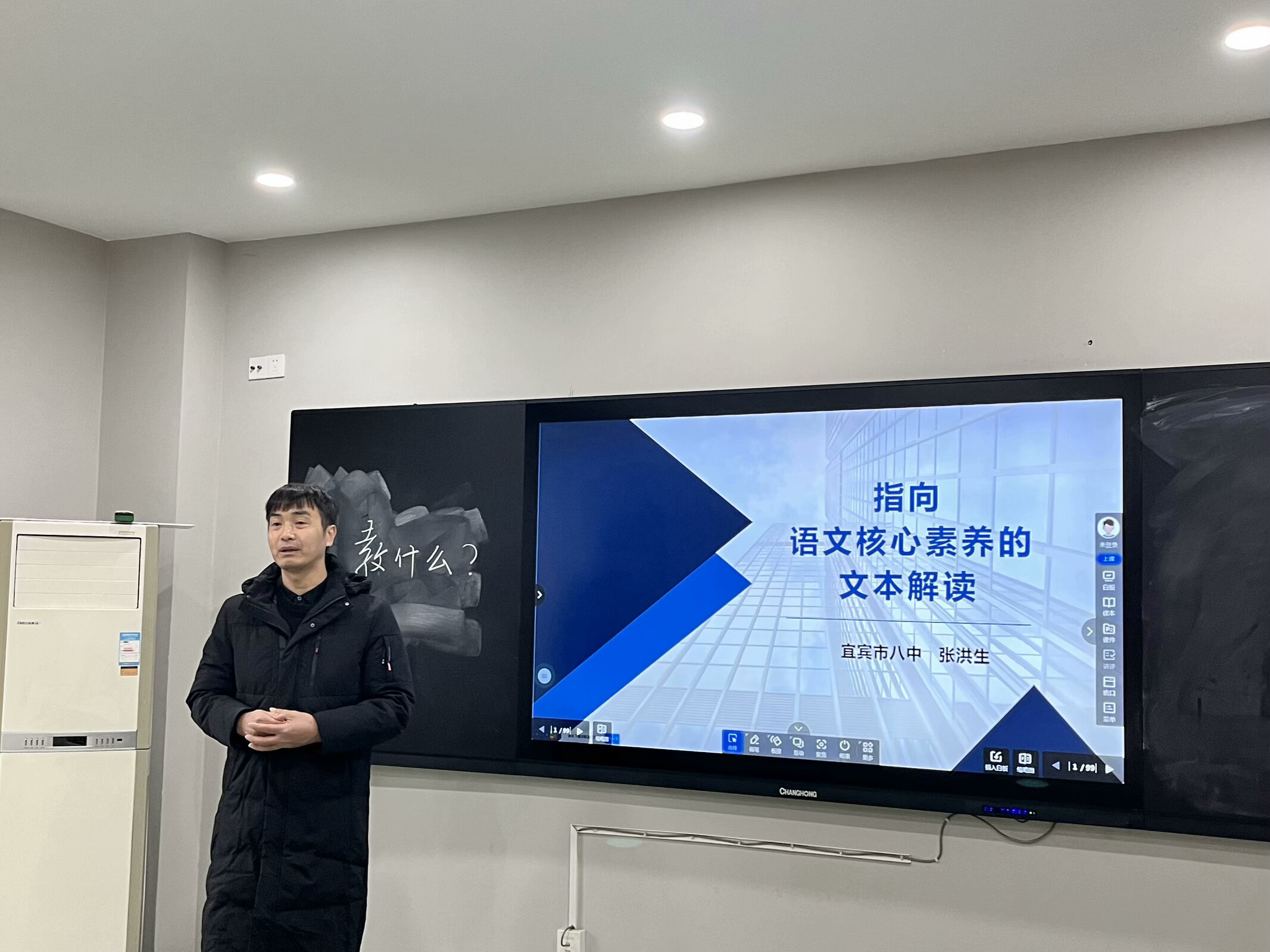 以培促新，赋能成长 ——宜宾市翠屏区2024年秋期中学语文新教师第三次集中培训
