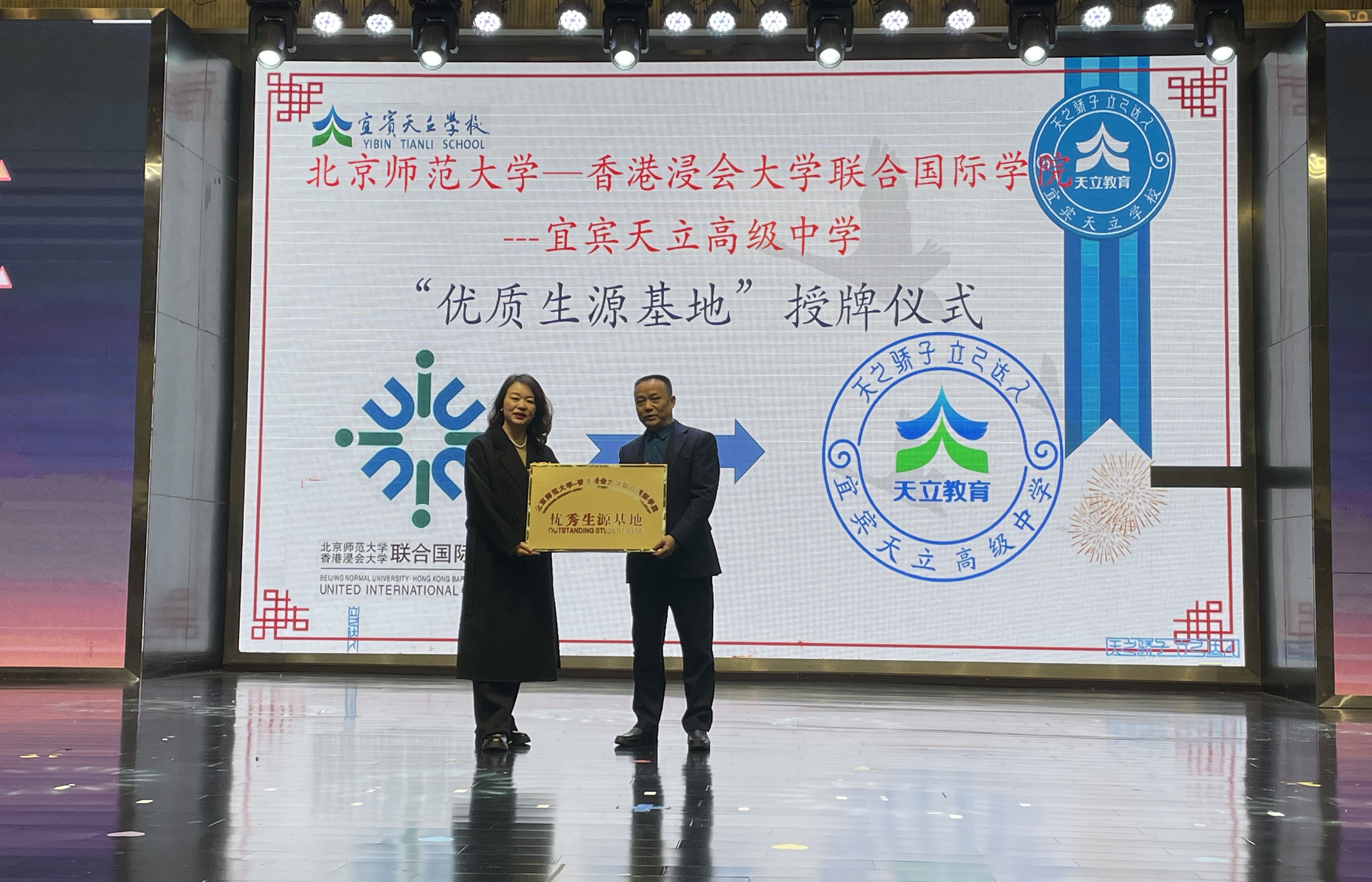 名校云集揽英才：37所高校“组团”走进宜宾天立学校