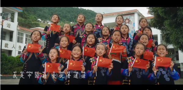 省语委发布推普歌曲《我是中国娃》