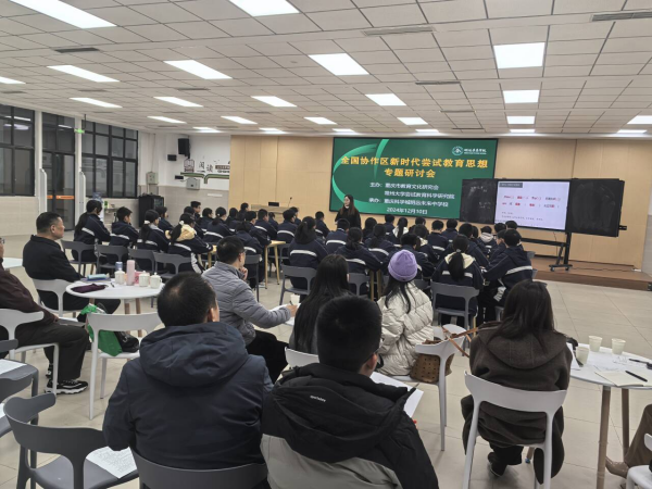 做尝试教育的践行者——翠屏区组队参加2024年全国协作区新时代尝试教育思想专题研讨会