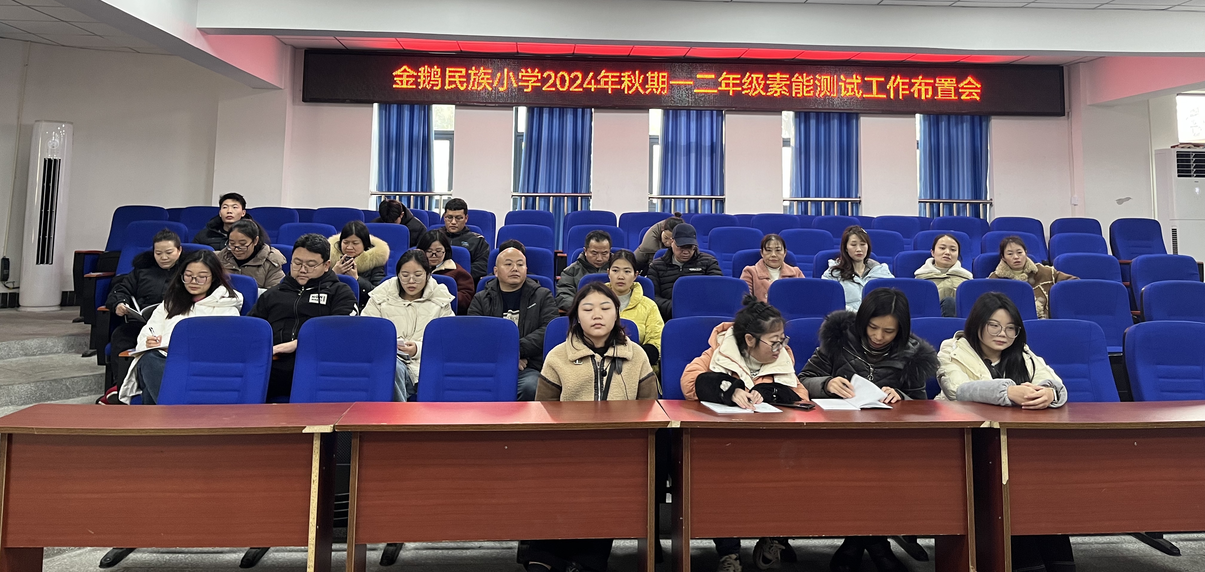 趣味测评促成长 多彩童年展风采 ——金鹅民族小学校一、二年级期末素质测评活动