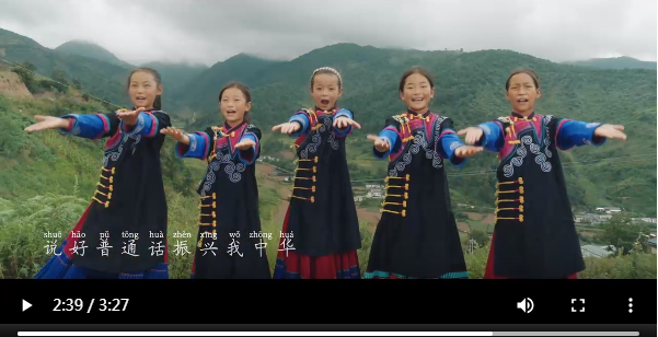 省语委发布推普歌曲《我是中国娃》