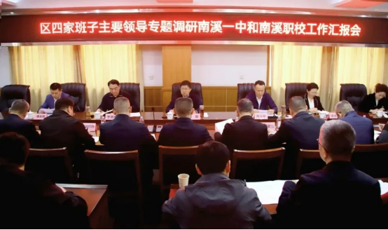 2024年南溪区教育体育十大亮点工作